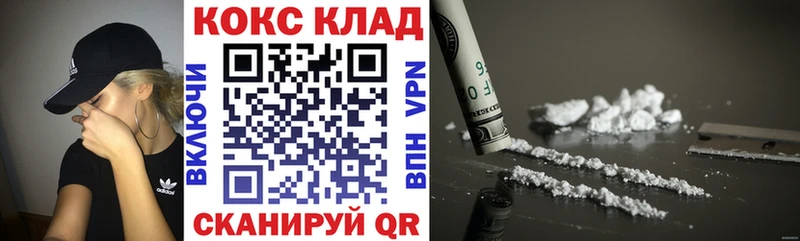 Кокаин 97%  закладки  Полярный 