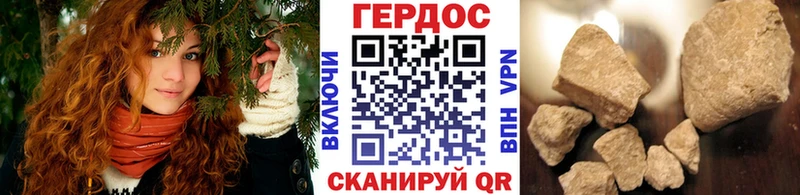 ГЕРОИН хмурый  Полярный 