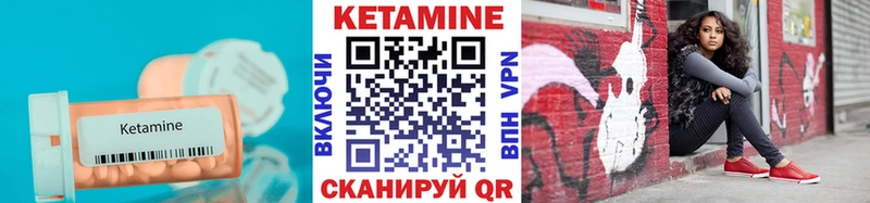 КЕТАМИН VHQ  hydra ССЫЛКА  Полярный 