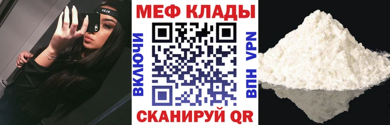 цены   Полярный  Меф мука 